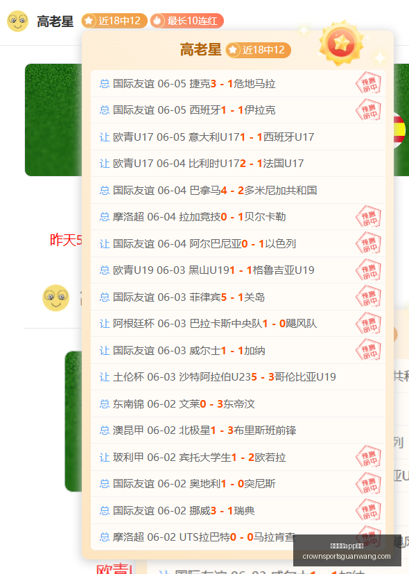 推荐,足球攻略周,世界杯赛事,皇冠体育app下载,皇冠体育官网,澳门皇冠体育,bet皇冠体育在线