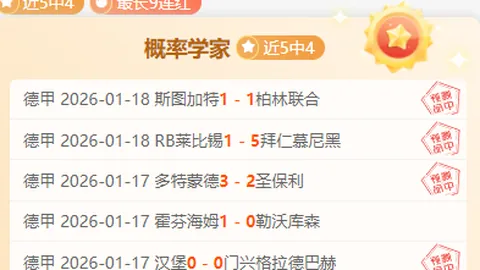 连战连捷！澳甲两场大胜，今日挑战再迎易得分局！