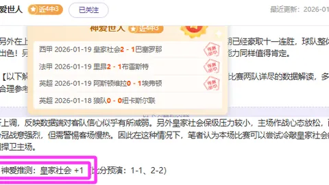 巴薩對收購巴西中場羅克持樂觀，亟需解決薪資配置問題