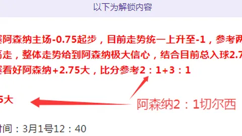 墨联13胜11冲5连胜：专家解读大乐透期号质合前区十码推荐