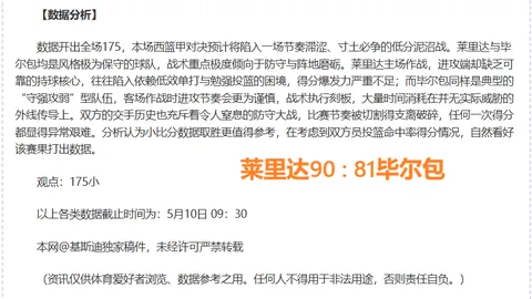 大乐透期号专家质合分析：津门虎VS武汉三镇推荐